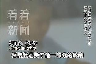 波波：文班想得到指导也愿意接受批评 他很想知道要怎么提升自己